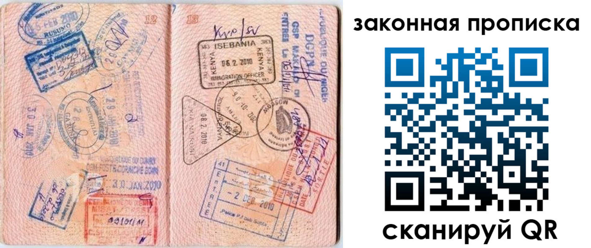 временная регистрация в квартире в Новокубанске
