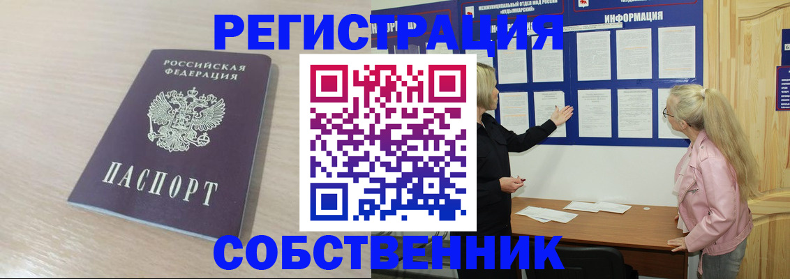 прописка штамп в Новокубанске