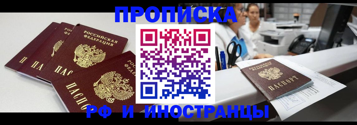 прописка для военкомата в Новокубанске