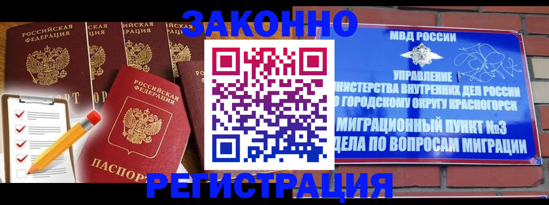 временная регистрация госуслуги в Новокубанске