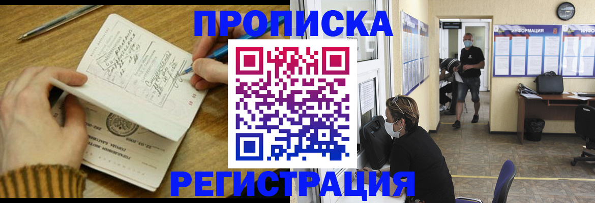 прописка для кредита в Новокубанске