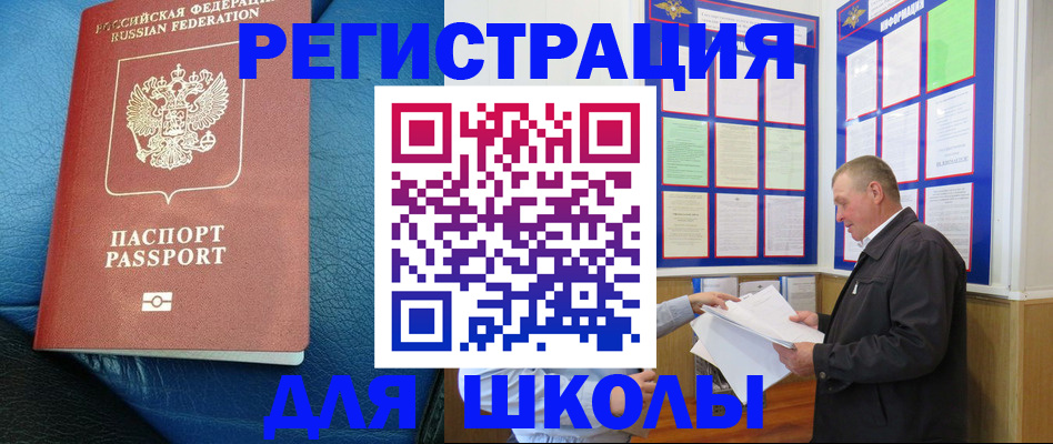 прописка ребенка в Новокубанске